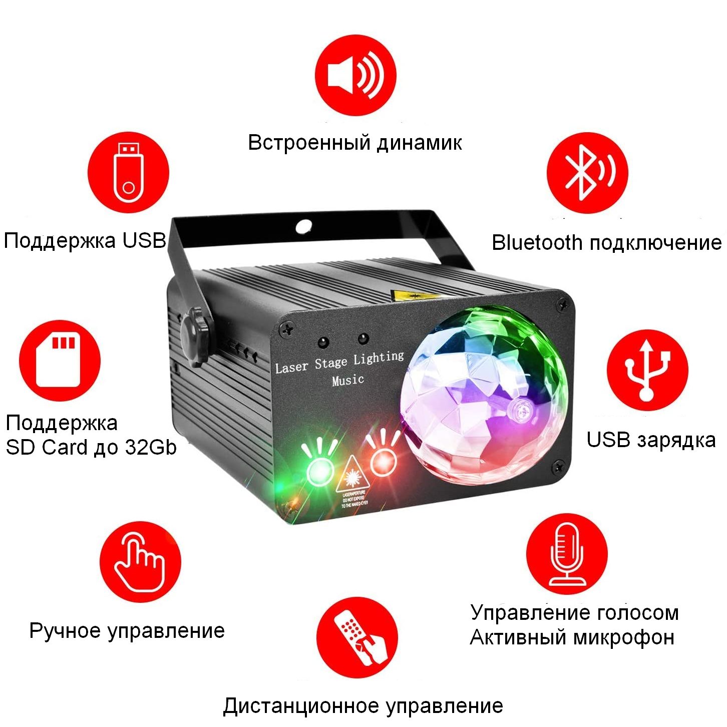 Интерактивная лазерная музыкальная система RGB с Bluetooth колонкой и  активным микрофоном / Интерактивная цветомузыка / RGB лазерный проектор  купить